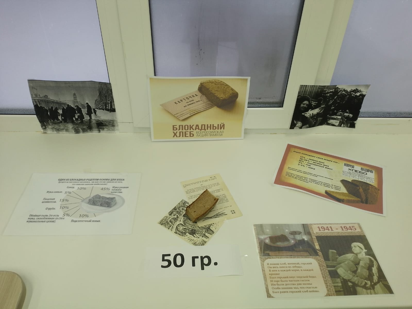 27 января — День снятия блокады Ленинграда.