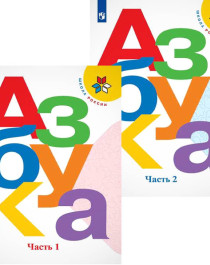 Азбука.