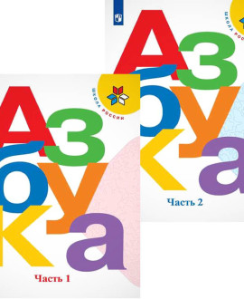 Азбука